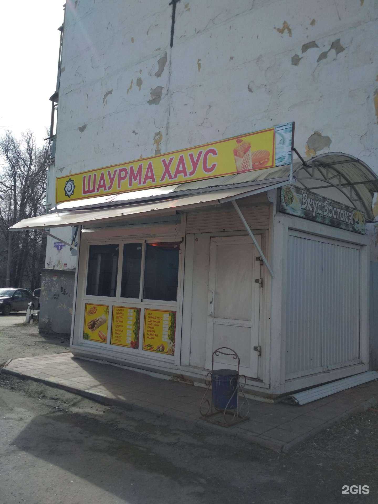 Отзывы на компанию Шаурма Хаус в Пензе c фото