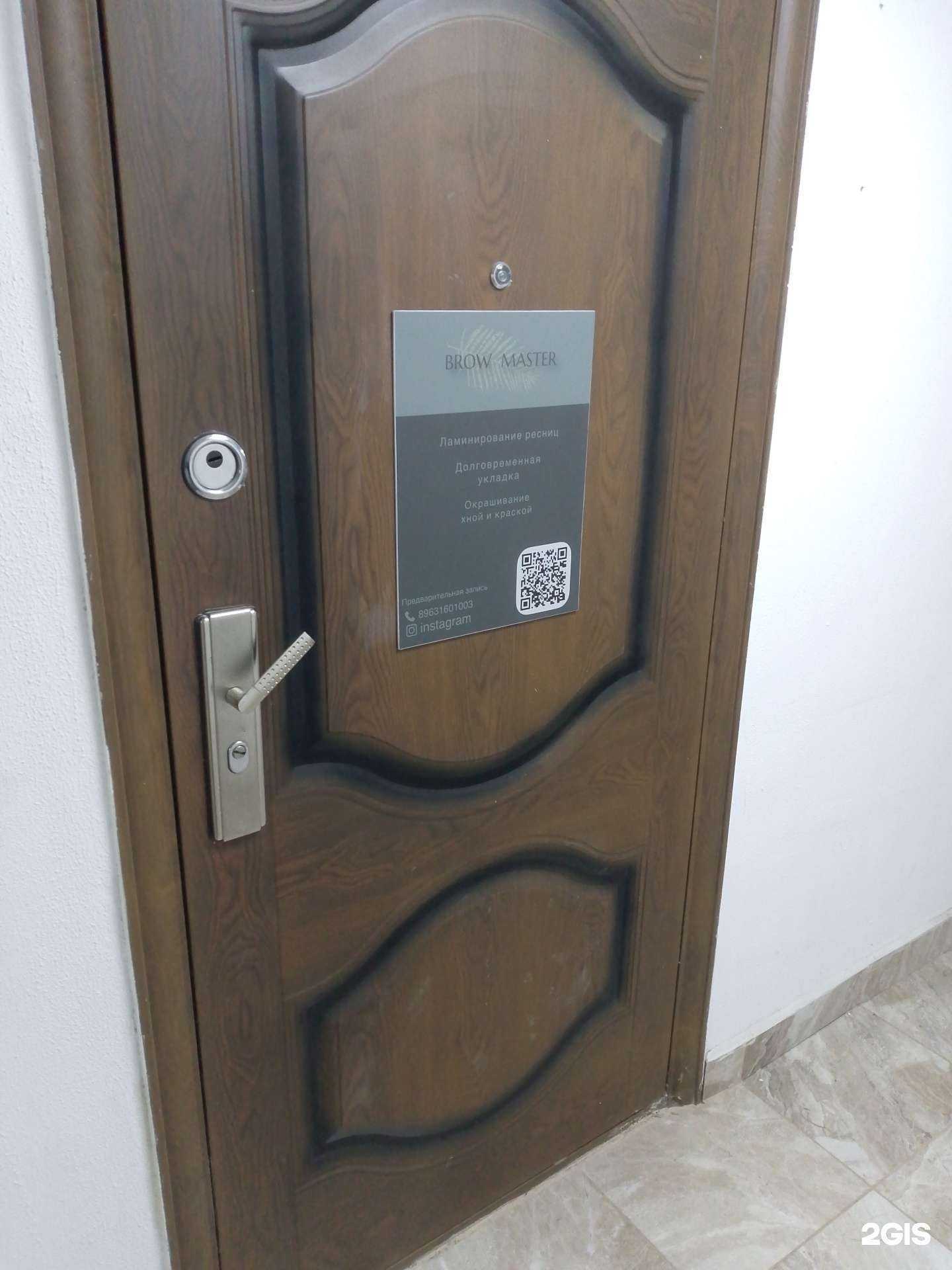 Отзывы на компанию Brow master в Краснодаре c фото