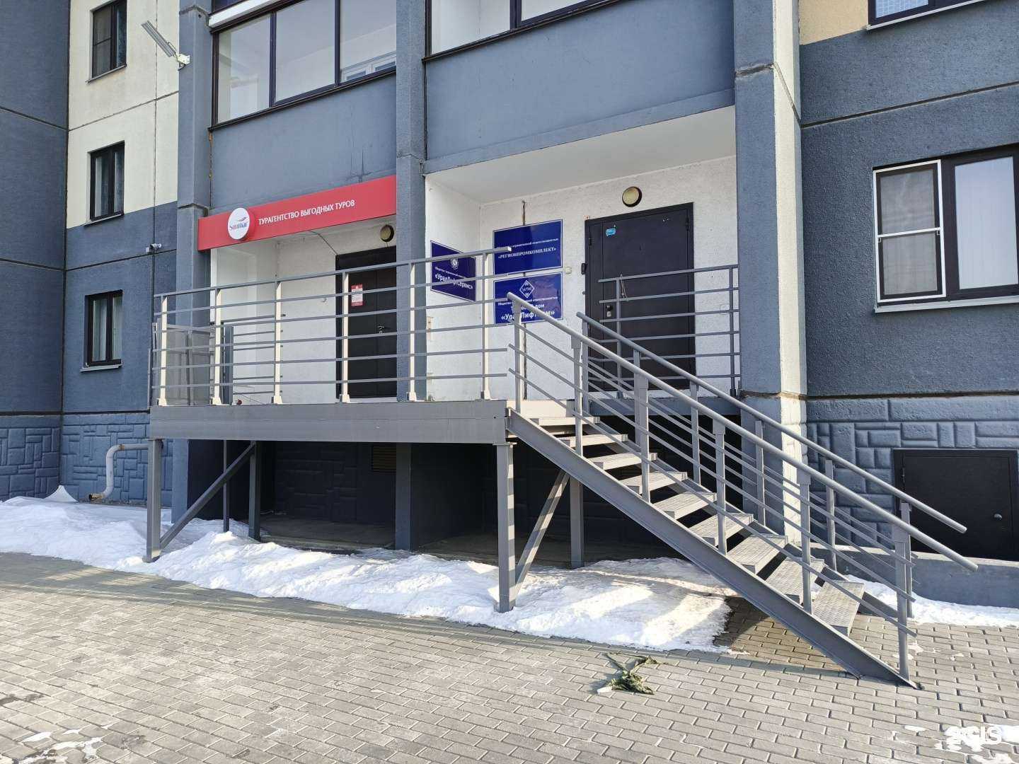 Отзывы на компанию Фортуна в Челябинске c фото