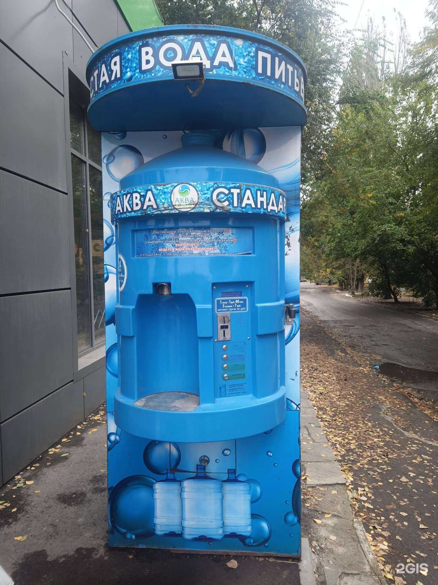 Отзывы на компанию Аква стандарт в г. Таганрог c фото