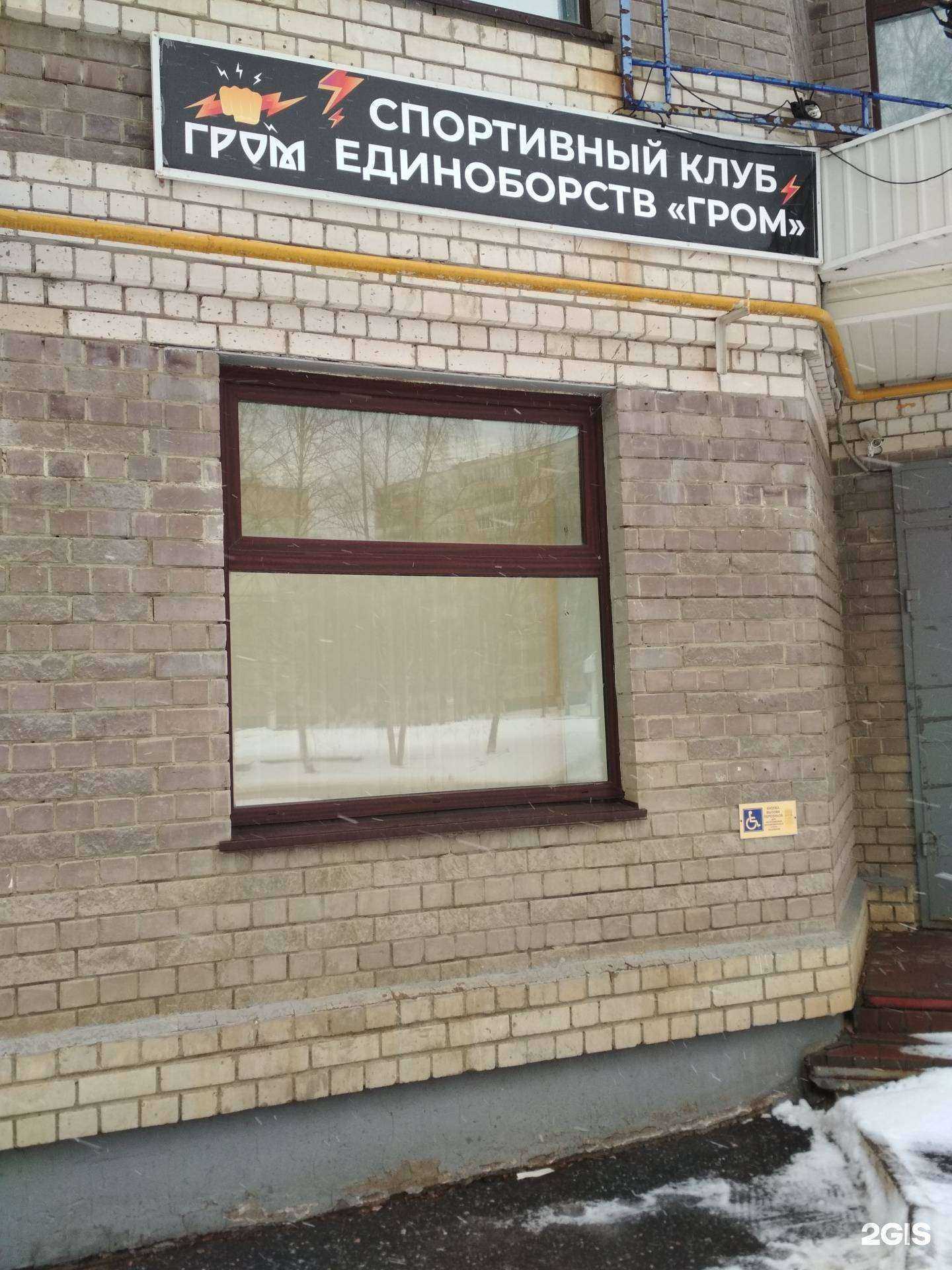 Отзывы на компанию Гром в г. Саранск c фото