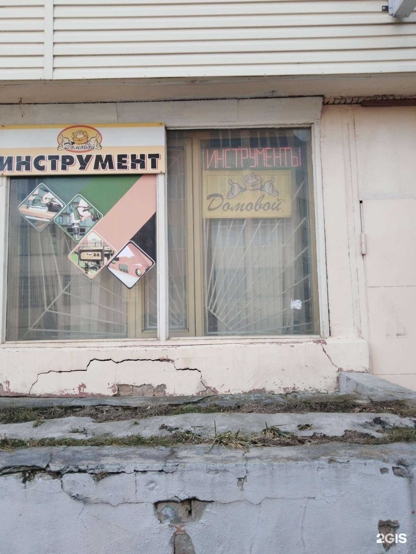 Отзывы на компанию Домовой в Твери c фото