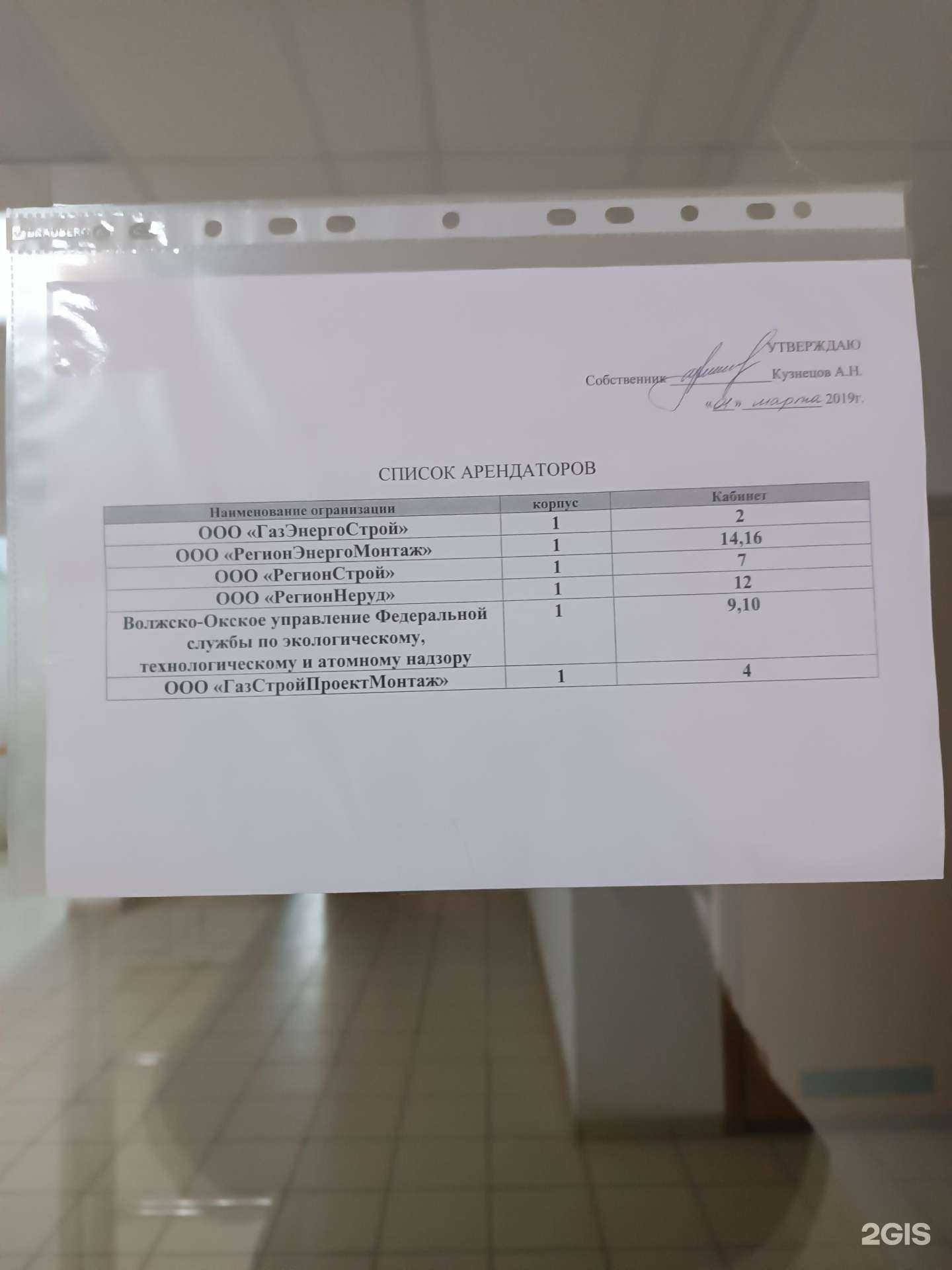 Отзывы на компанию РегионЭнергоМонтаж в г. Кстово c фото