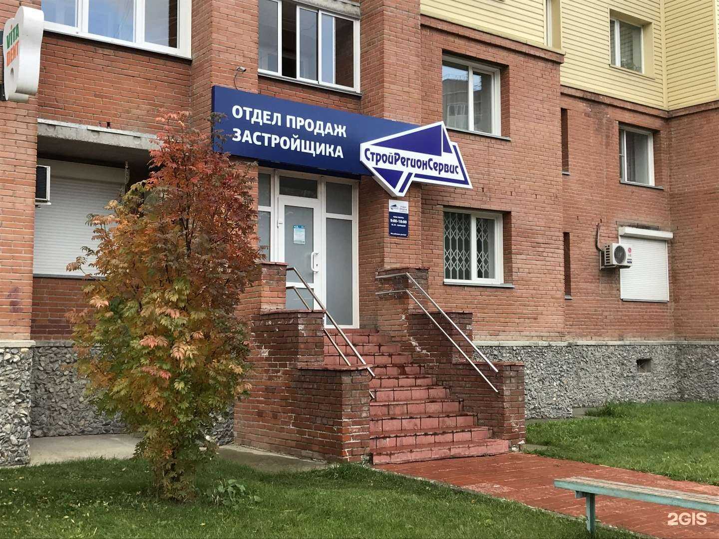 Отзывы на компанию СтройСервис в Бердске c фото