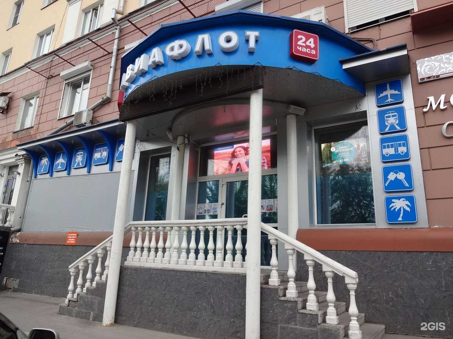 Отзывы на компанию Авиафлот в Барнауле c фото