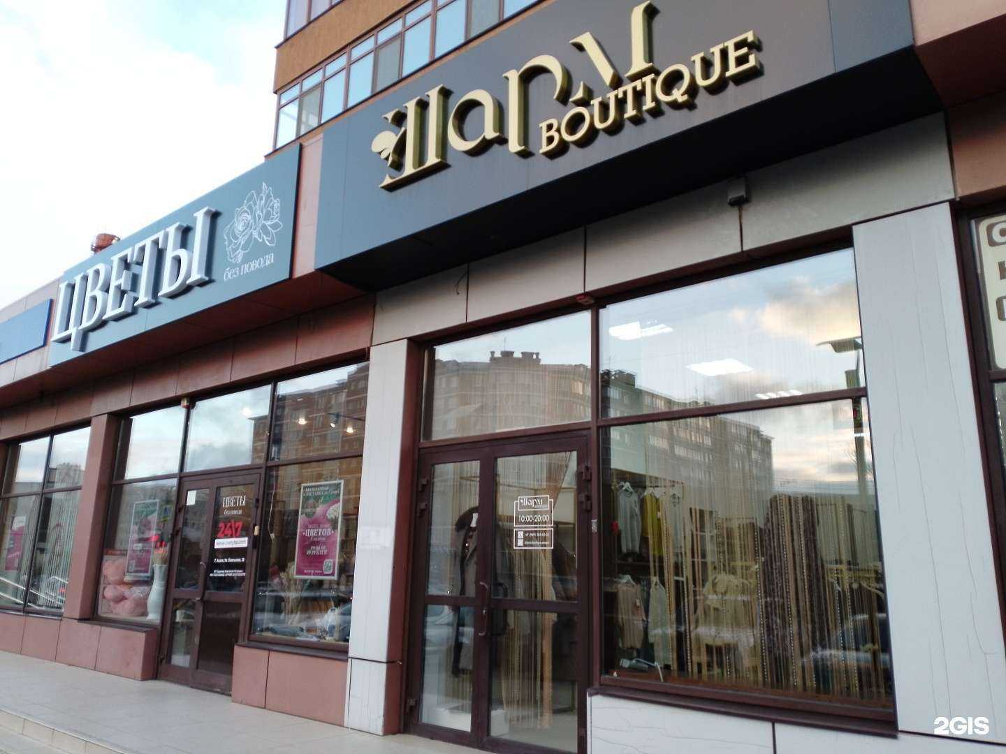 Отзывы на компанию Шарм boutique в г. Анапа c фото