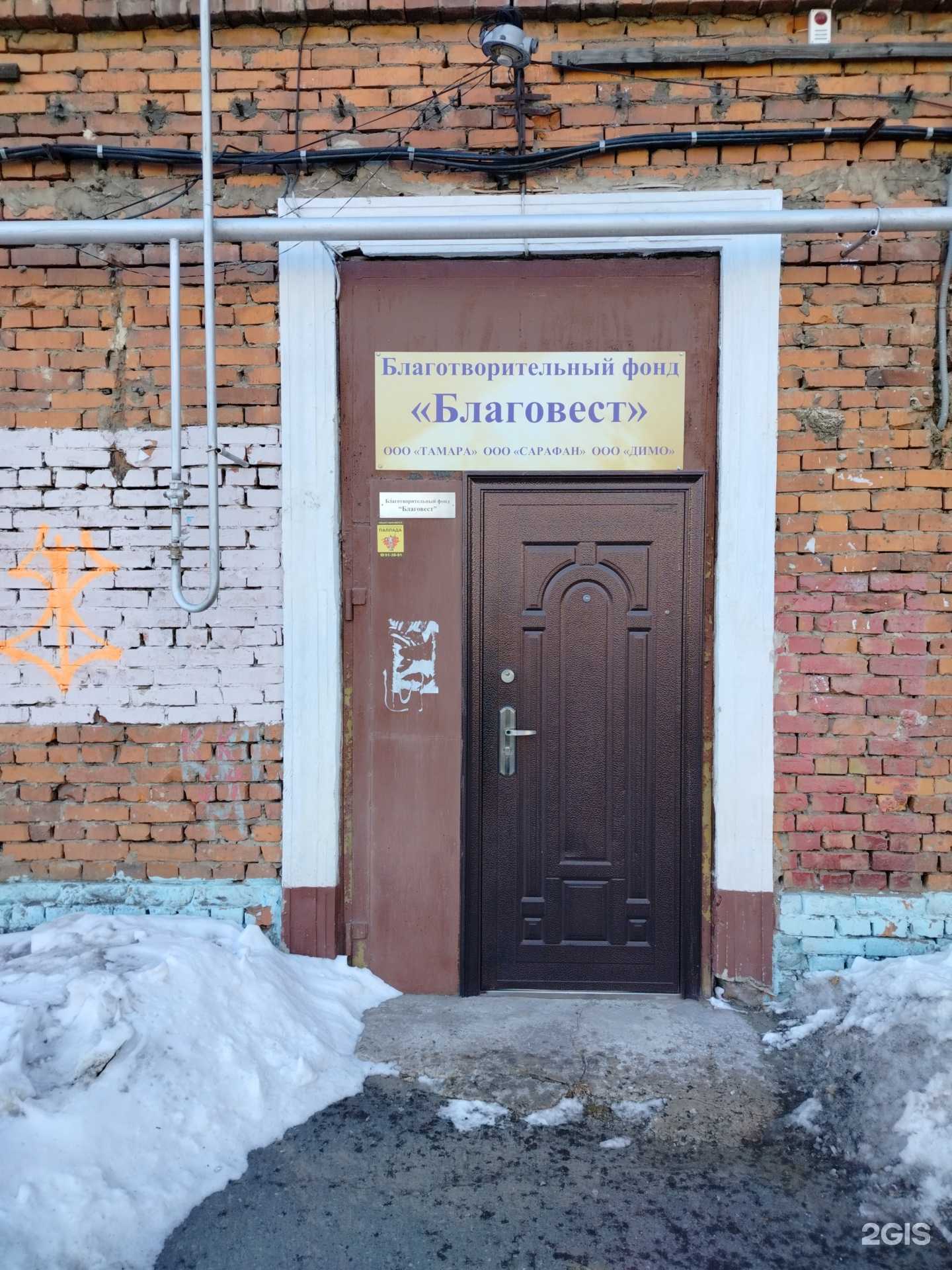 Отзывы на компанию Сарафан в г. Комсомольск-на-Амуре c фото