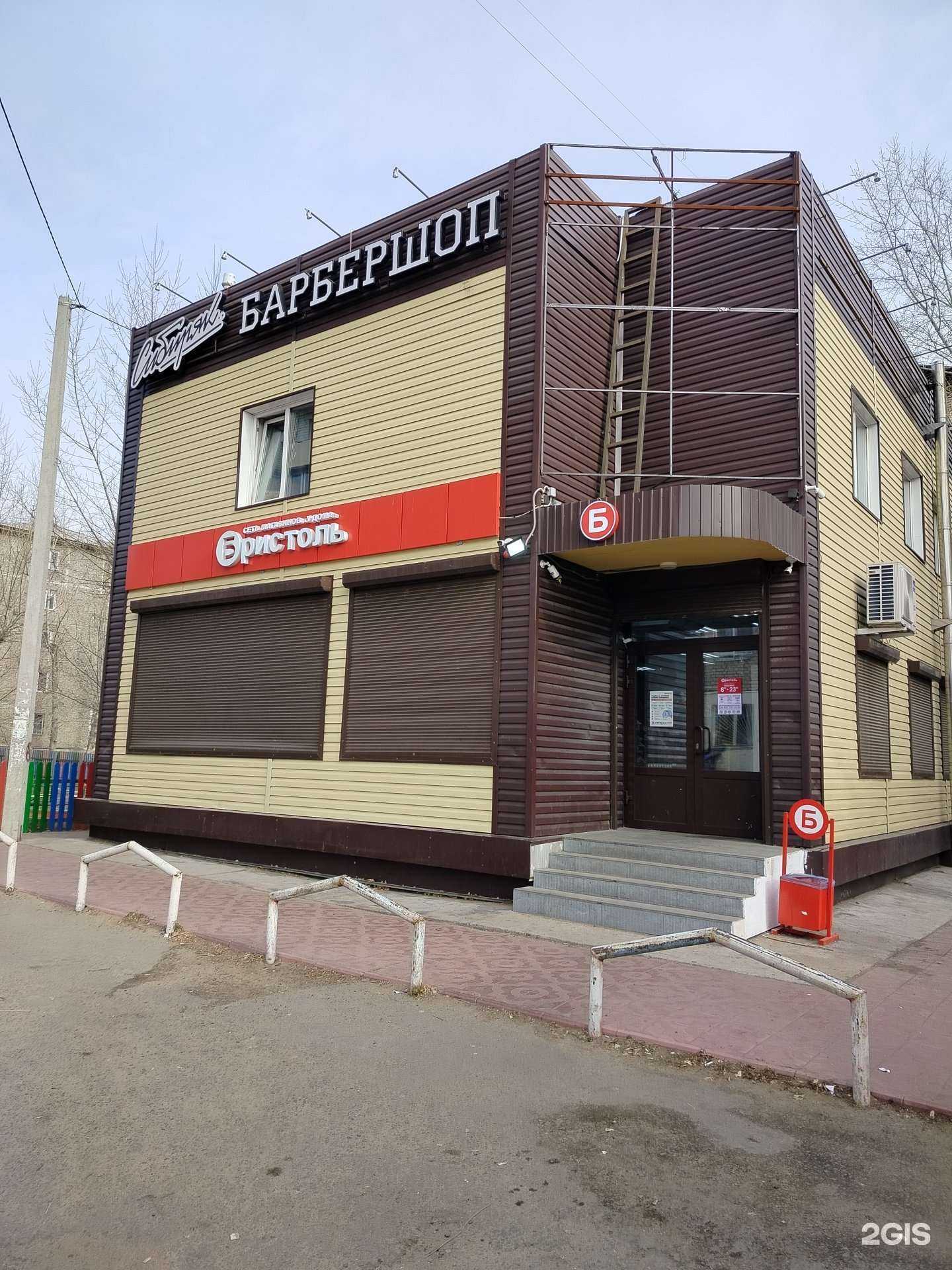 Отзывы на компанию Сибиряк в г. Чита c фото