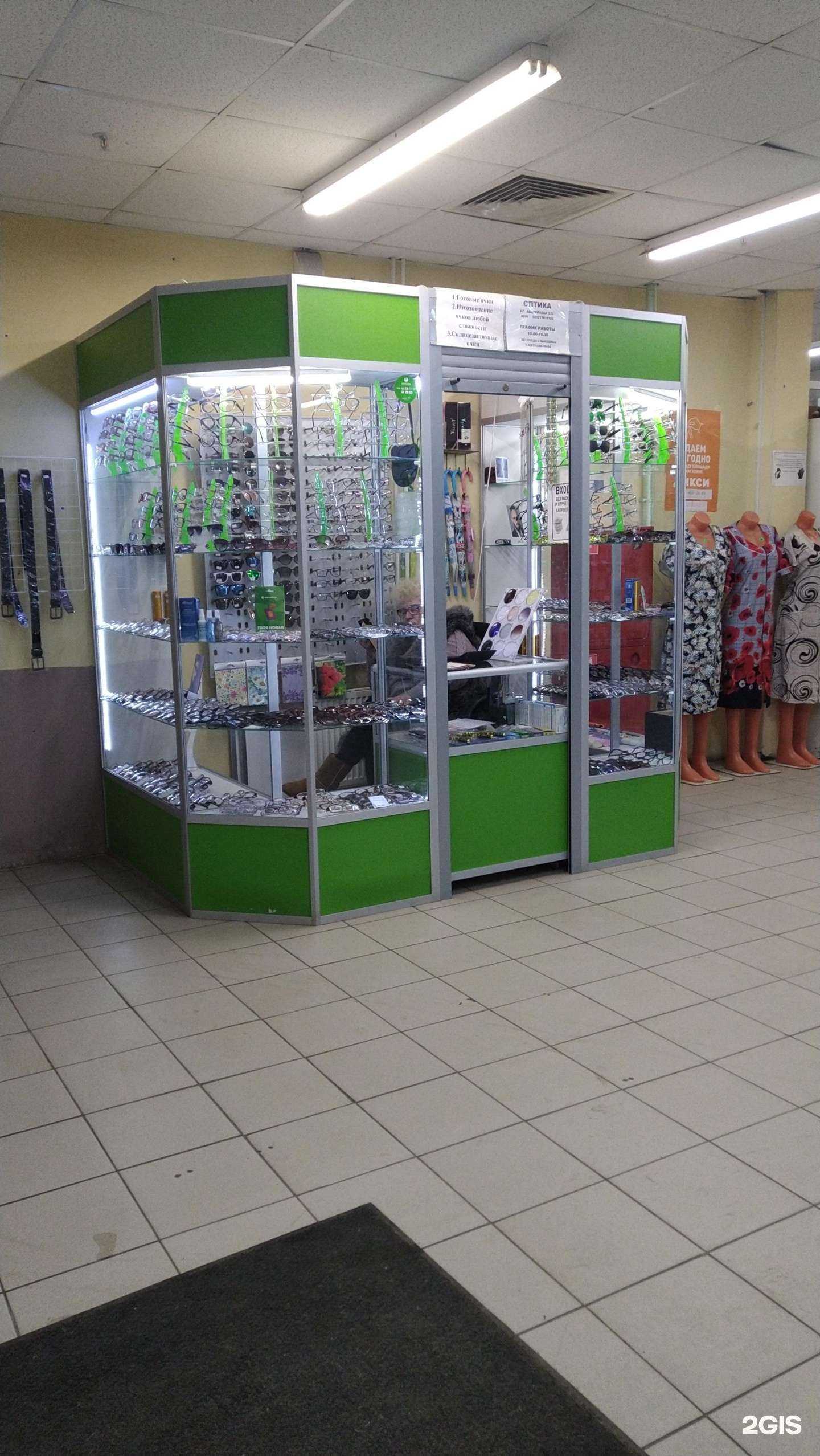 Отзывы на компанию Салон оптики в г. Балашиха c фото