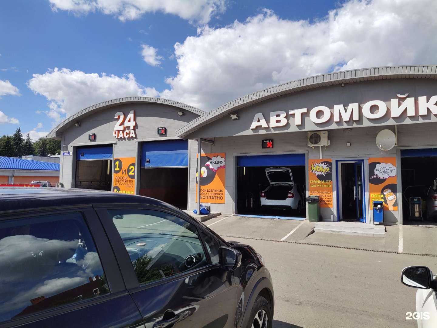 Отзывы на компанию Автомойка в Бочманова в г. Коломна c фото