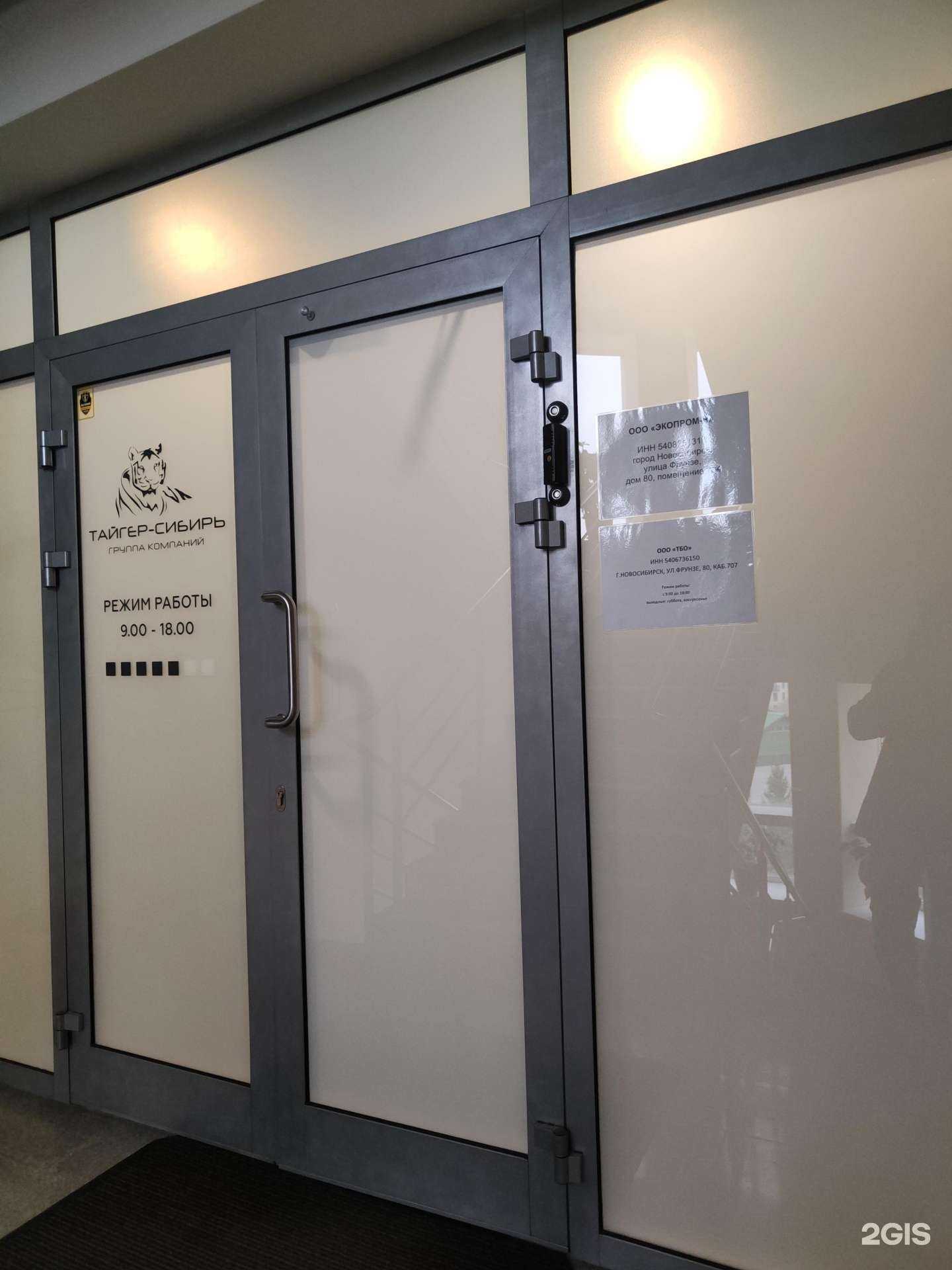 Отзывы на компанию Пластиндустрия в г. Новосибирск c фото