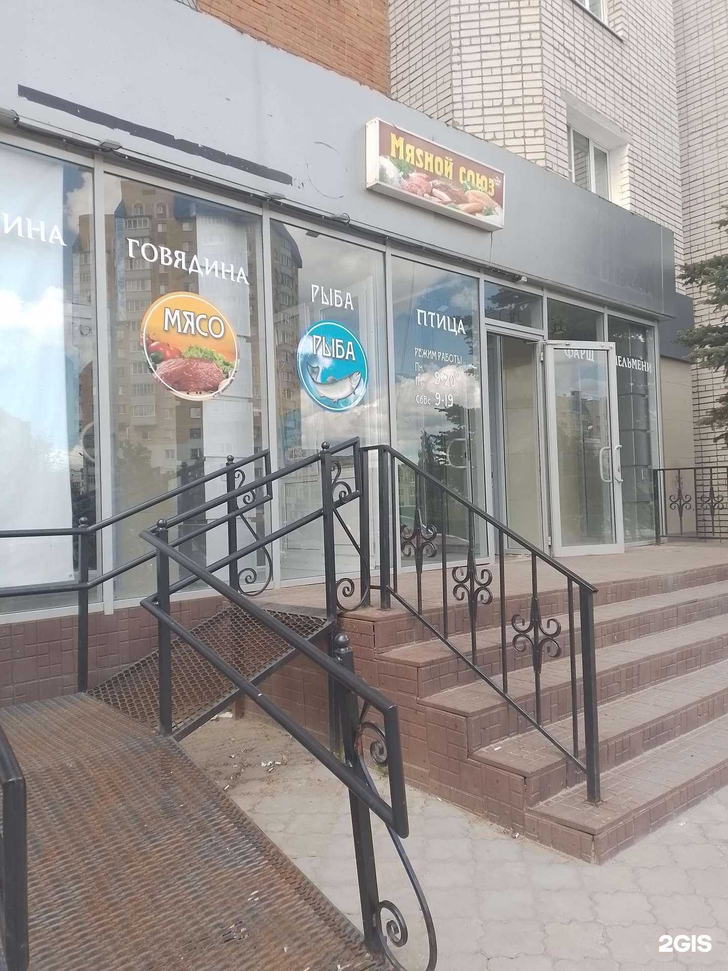 Отзывы на компанию Мясной союз в г. Чебоксары c фото