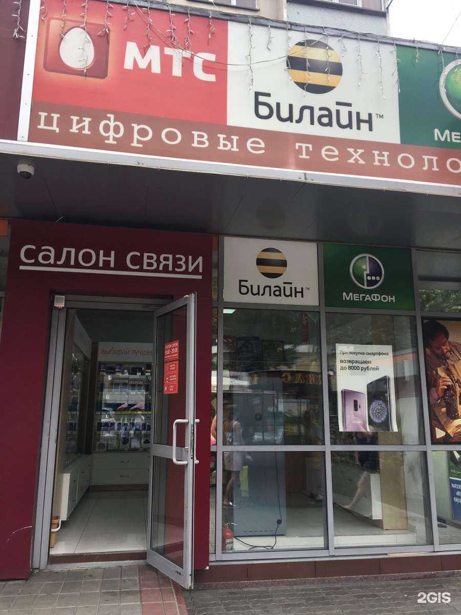 Отзывы на компанию Юг gsm в г. Сочи c фото