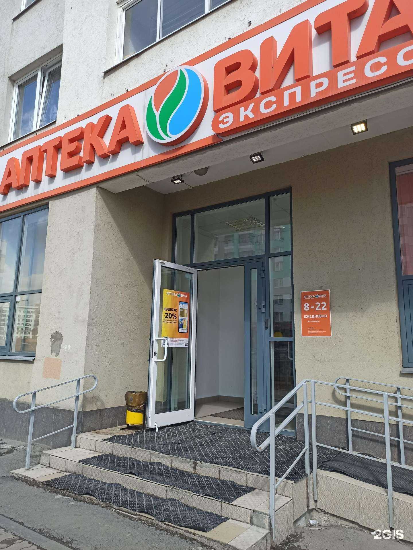 Отзывы на компанию Вита в Екатеринбурге c фото