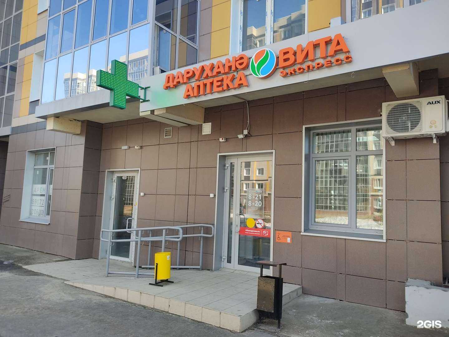 Отзывы на компанию ВИТА Экспресс в Казани c фото