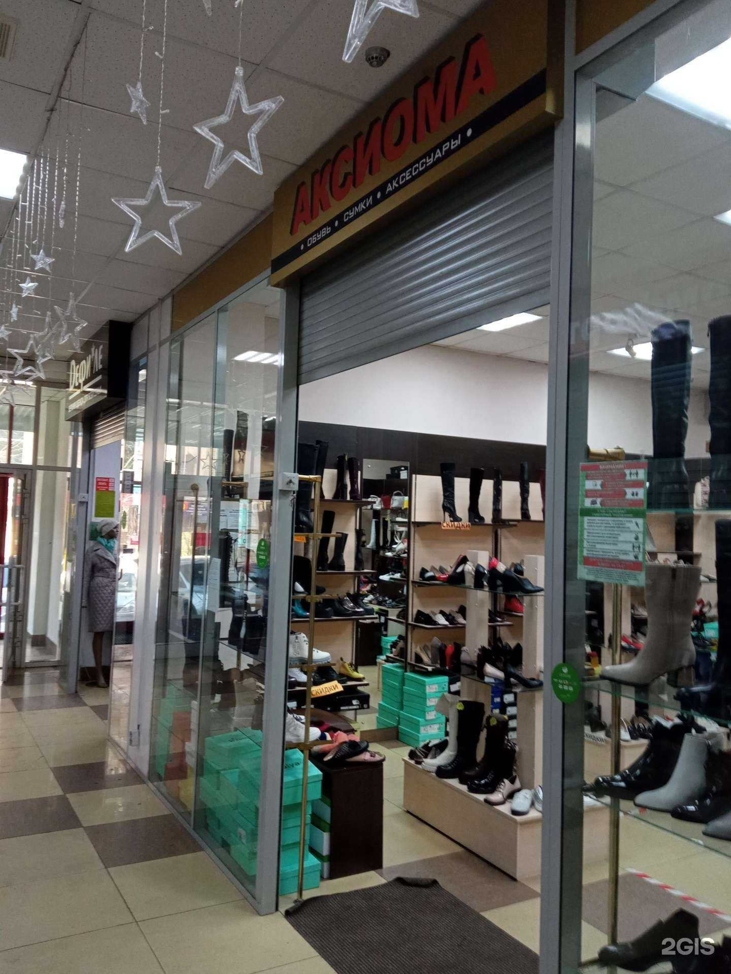 Отзывы на компанию Аксиома в г. Чита c фото