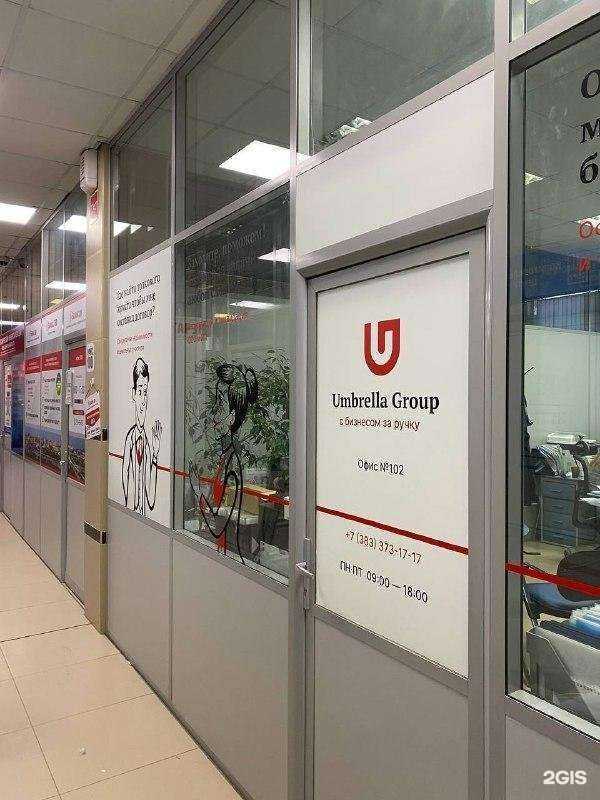 Отзывы на компанию Амбрелла Групп в Новосибирске c фото