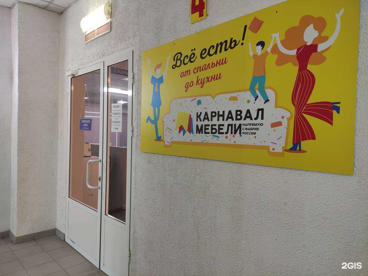 Отзывы на компанию Карнавал мебели в Туле c фото
