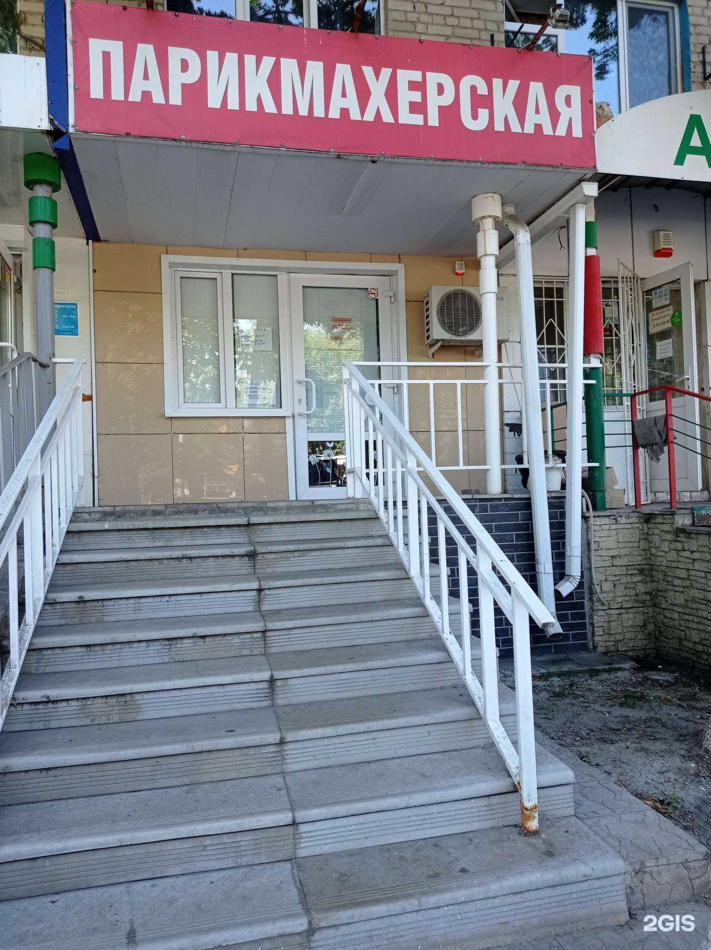 Отзывы на компанию Парикмахерская в г. Старый Оскол c фото