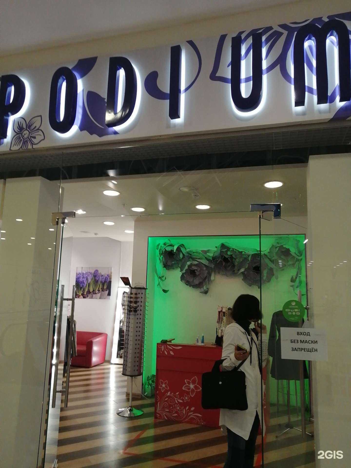 Отзывы на компанию Podium в Орле c фото