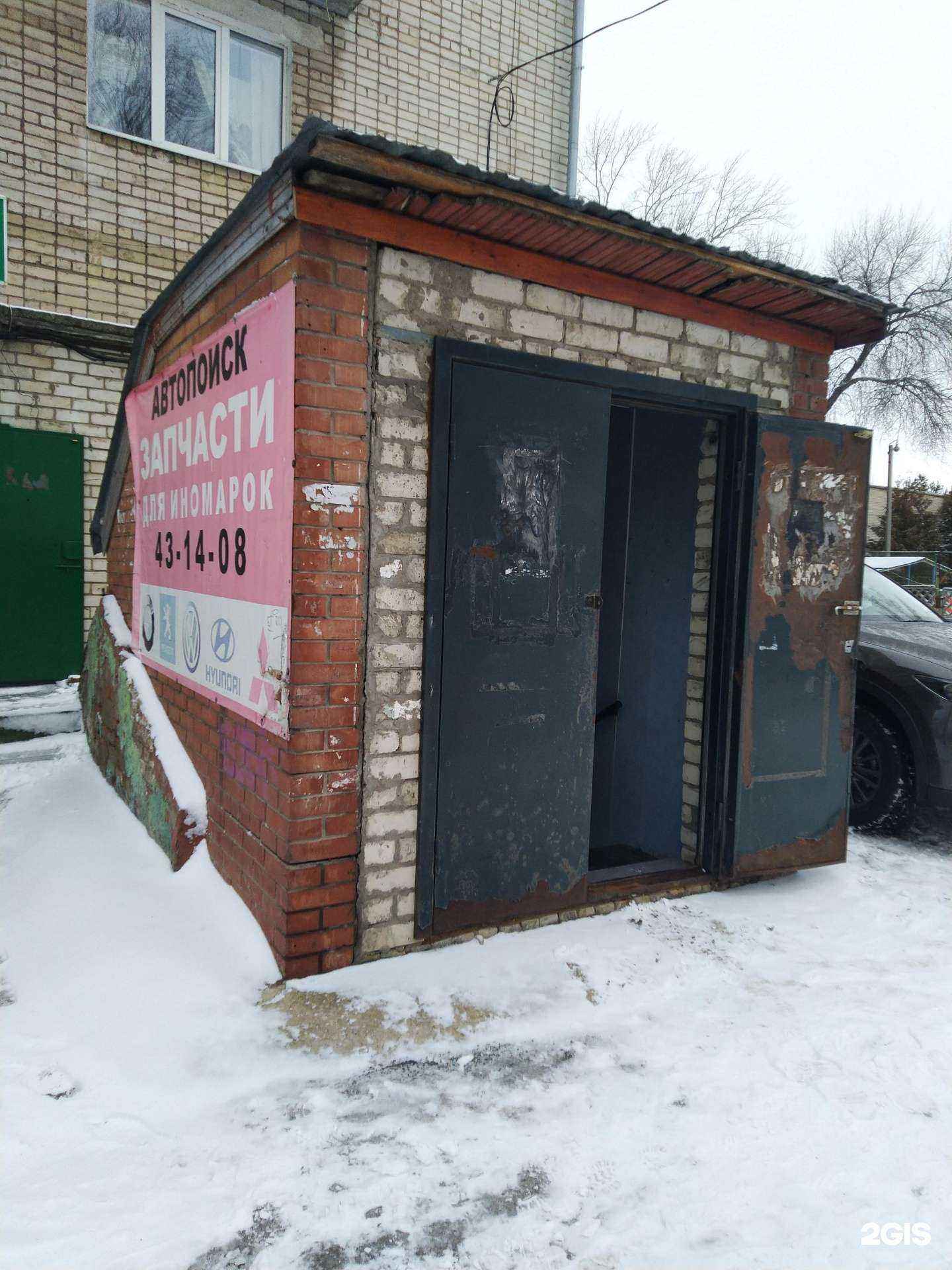 Отзывы на компанию Автопоиск в Тольятти c фото