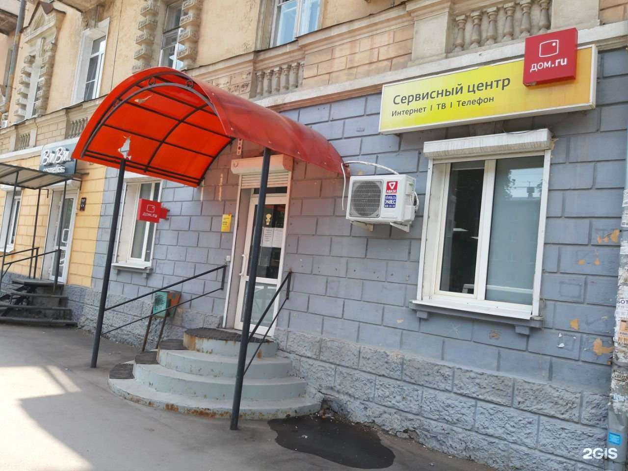 Отзывы на компанию Дом.ру в Самаре c фото