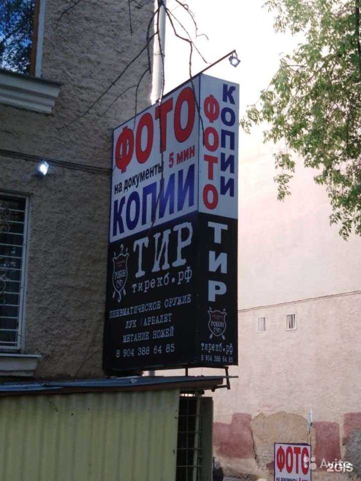 Отзывы на компанию Центр фотокопии и изготовления ключей в г. Екатеринбург c фото