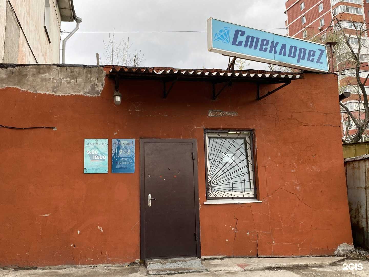 Отзывы на компанию Анод-ДВ в г. Владивосток c фото