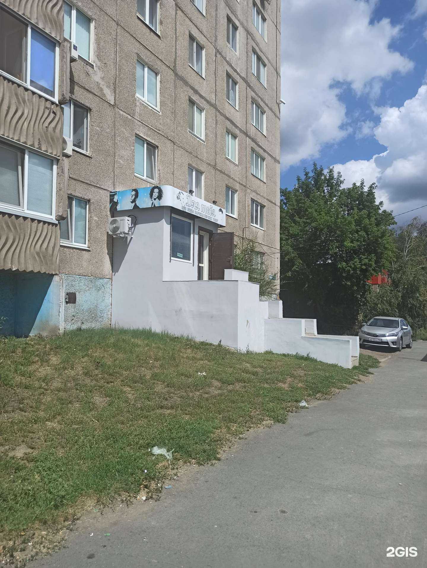 Отзывы на компанию Для тебя в Орске c фото