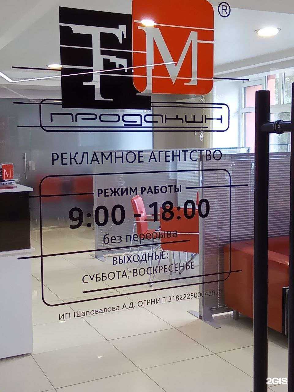 Отзывы на компанию Zavod в г. Барнаул c фото