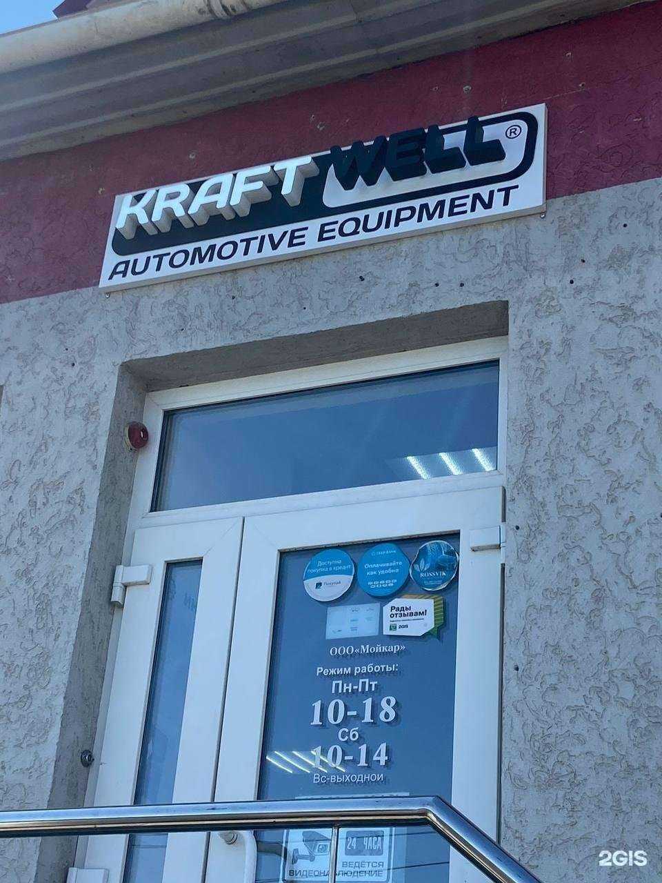 Отзывы на компанию Сварлайн в Саратове c фото - фотография 2 из 2