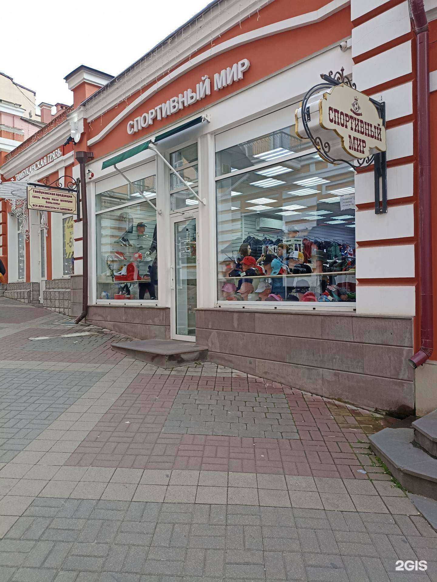 Отзывы на компанию Спортивный мир в г. Кисловодск c фото