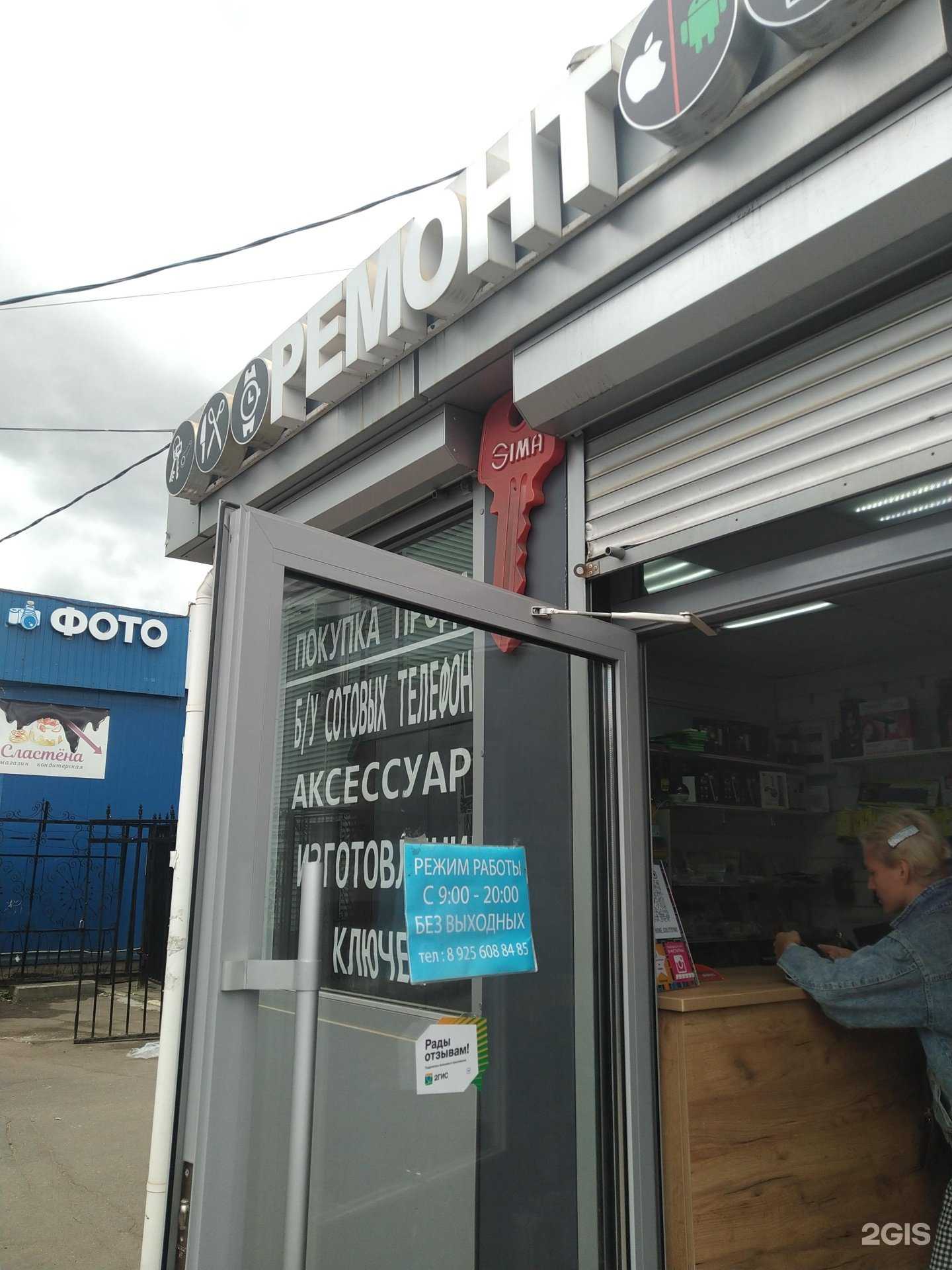 Отзывы на компанию Ремонтная мастерская в Голицыне c фото