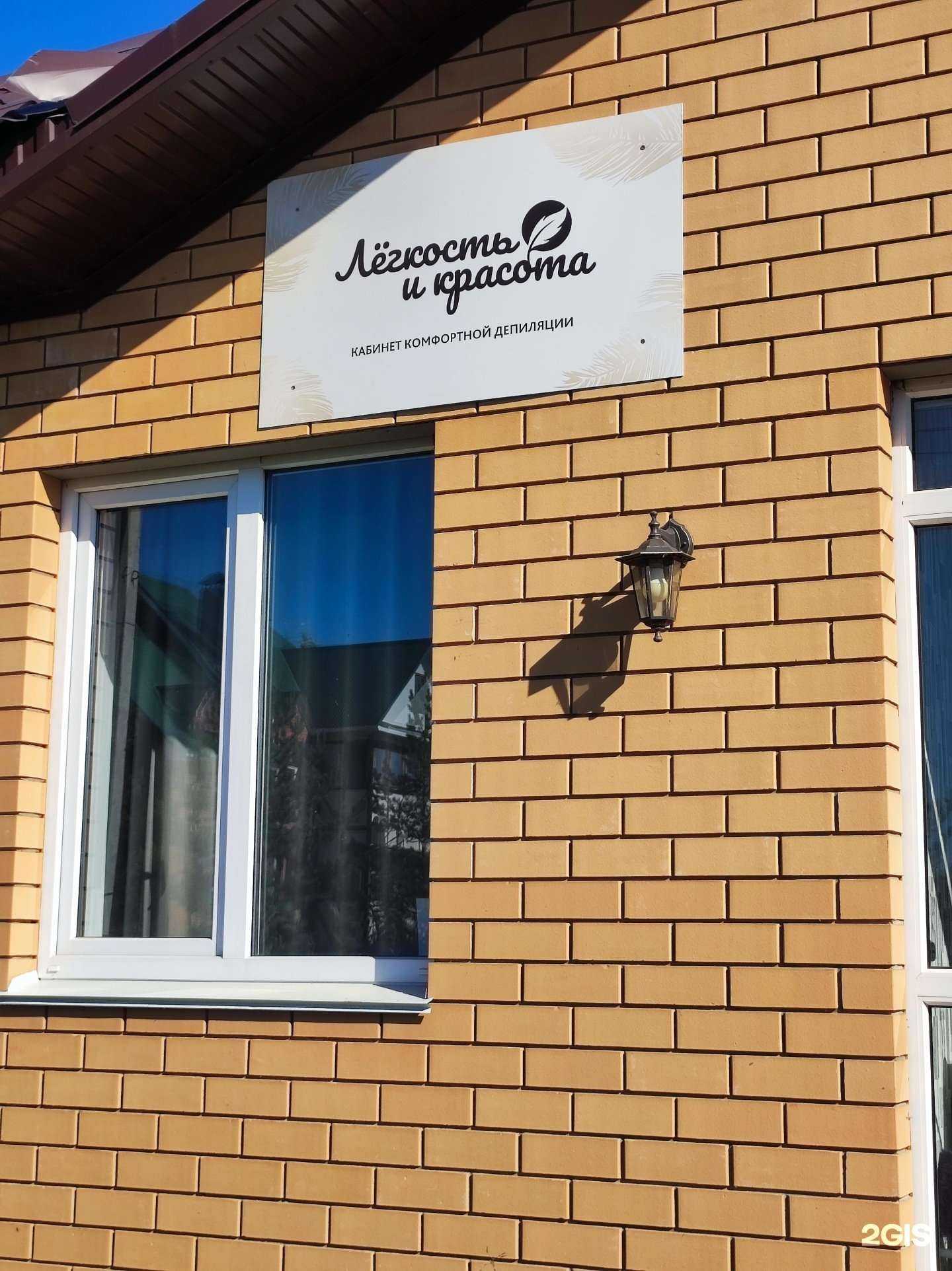 Отзывы на компанию Легкость и красота в Уфе c фото