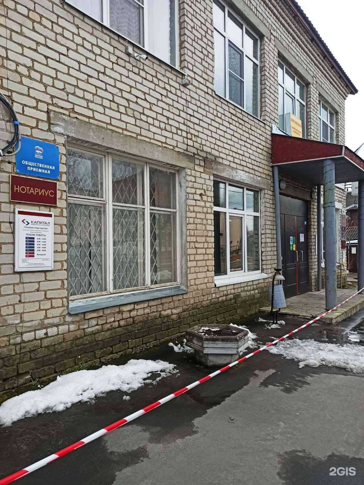 Отзывы на компанию Капитал Медицинское Страхование в г. Мышкин c фото