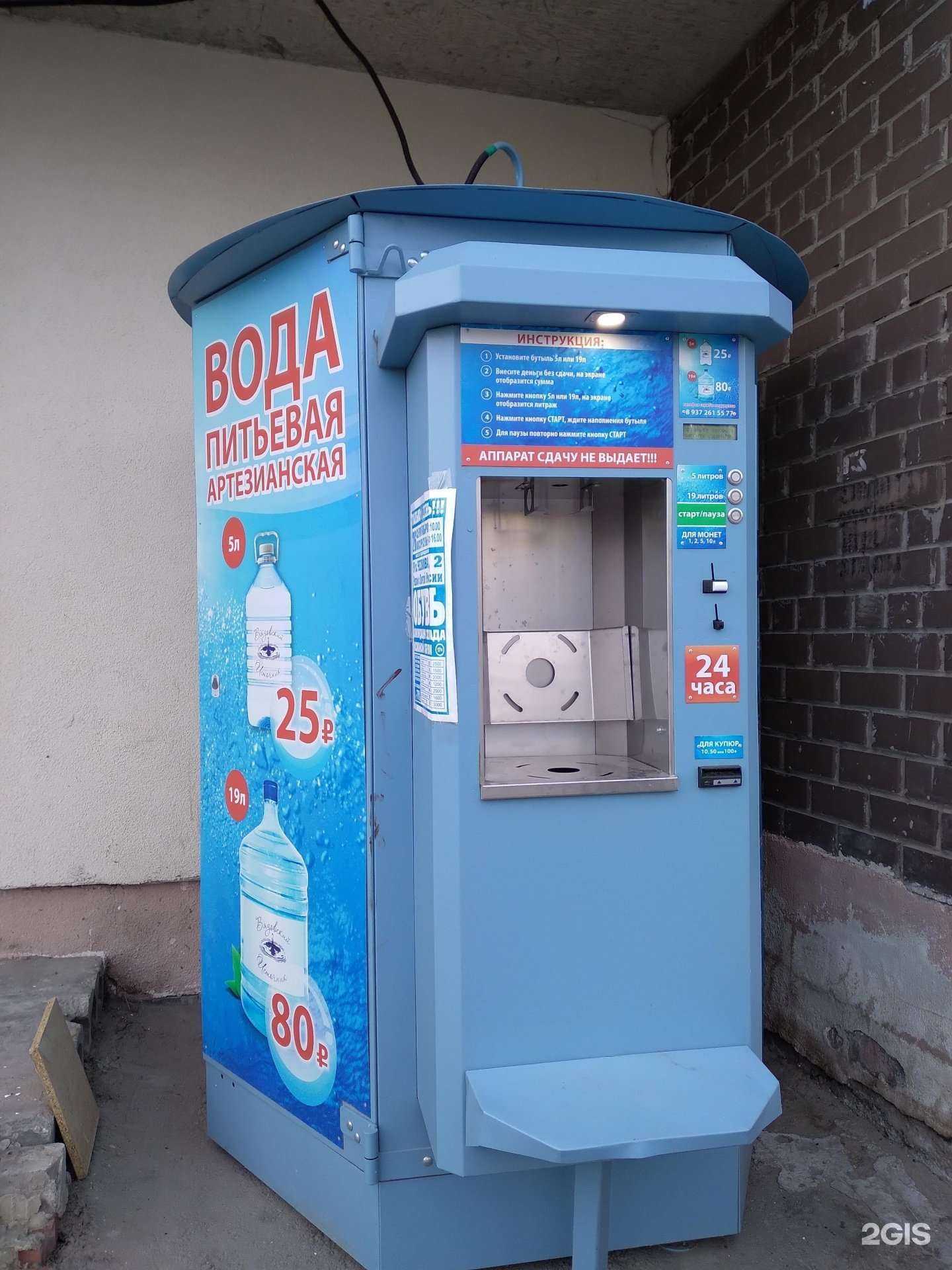 Отзывы на компанию Вода из Вязовки в Саратове c фото