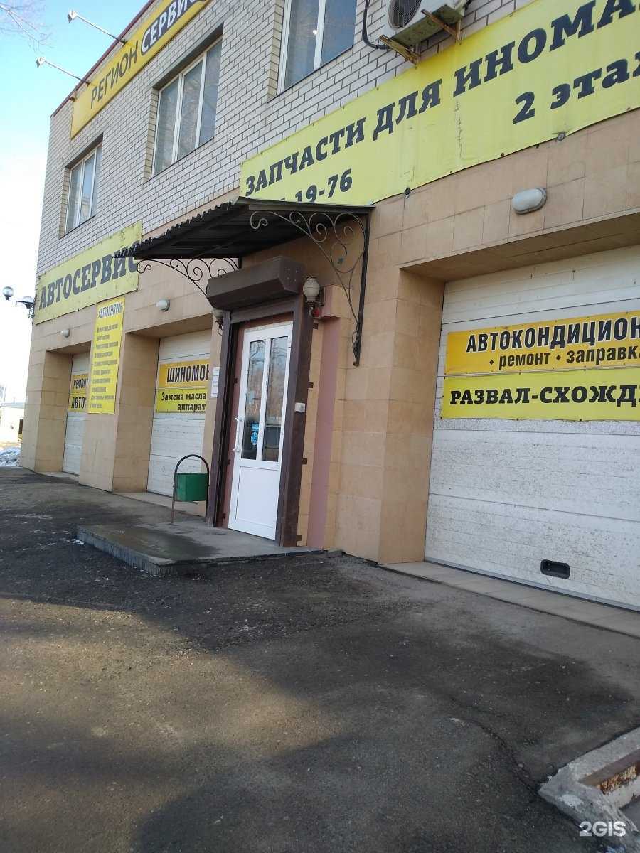 Отзывы на компанию Автодом на Рязанке в Туле c фото