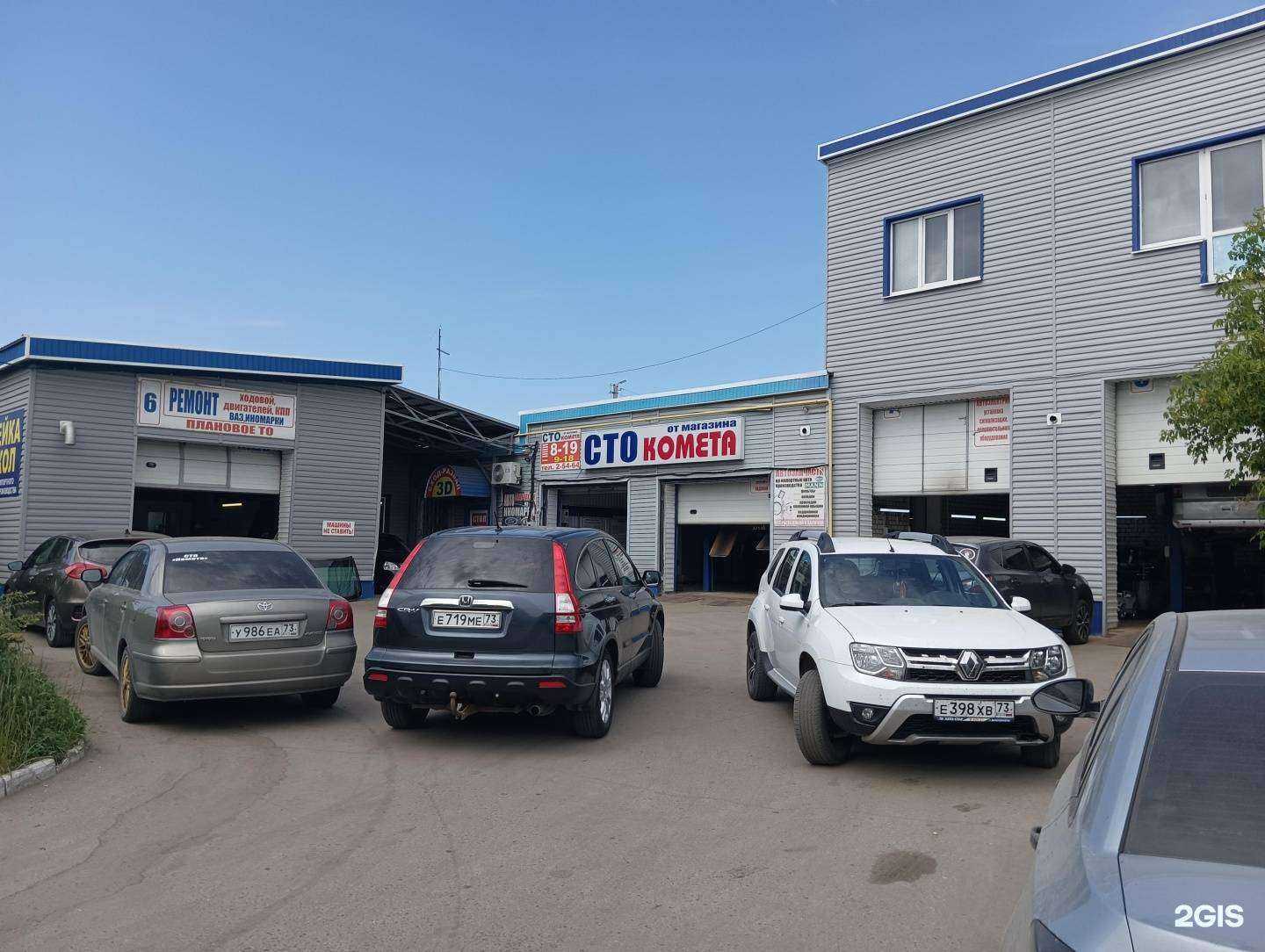 Отзывы на компанию Комета в Димитровграде c фото