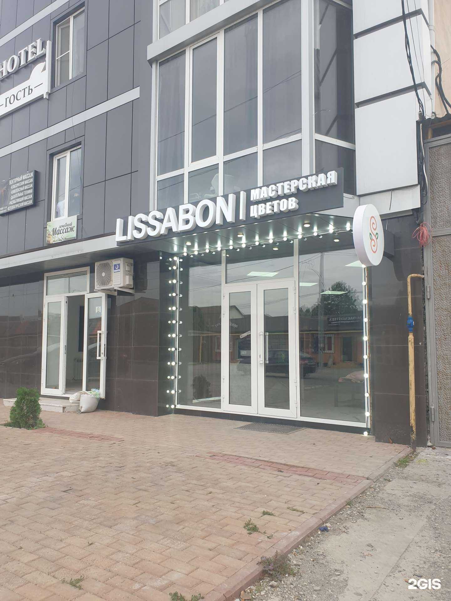 Отзывы на компанию Lissabon в г. Грозный c фото