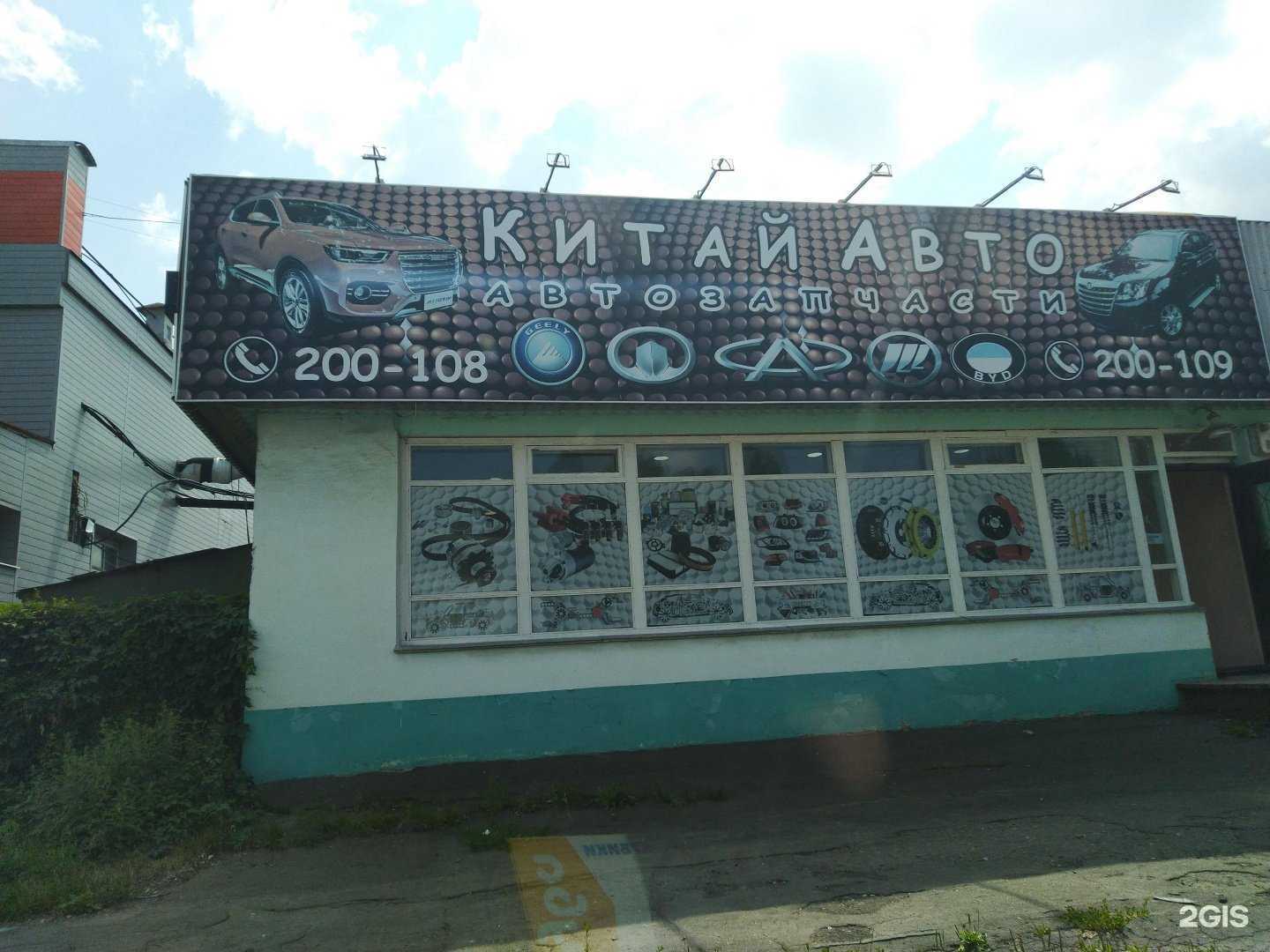 Отзывы на компанию Китай Авто в Тамбове c фото
