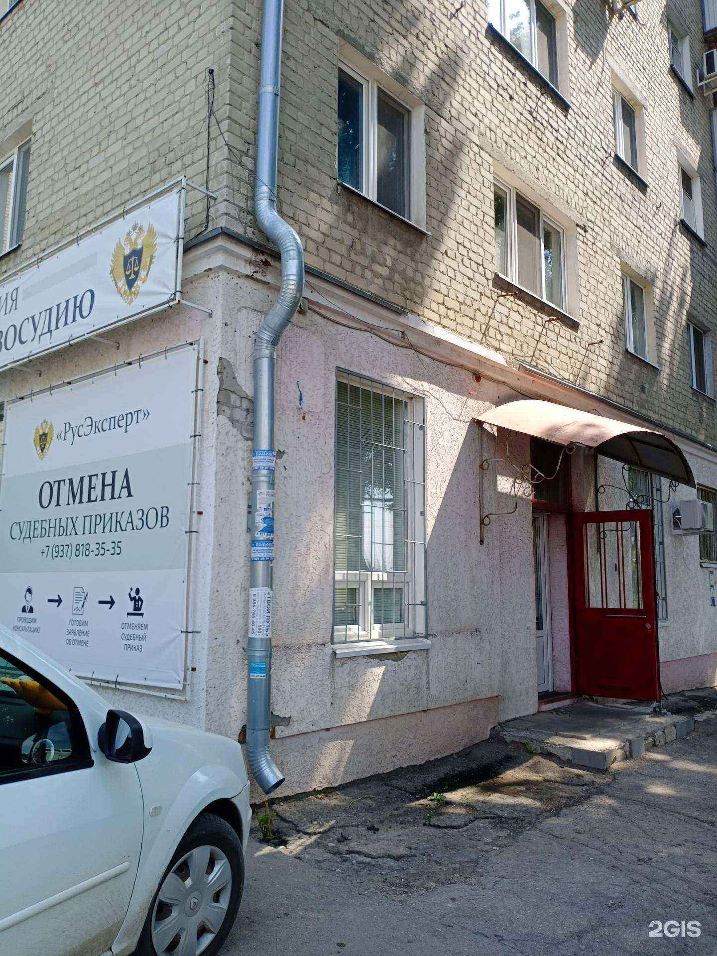 Отзывы на компанию Русэксперт в Саратове c фото