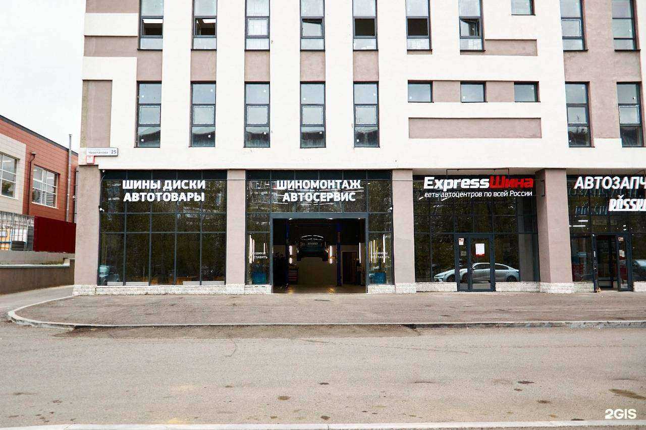 Отзывы на компанию Express-Шина в Екатеринбурге c фото