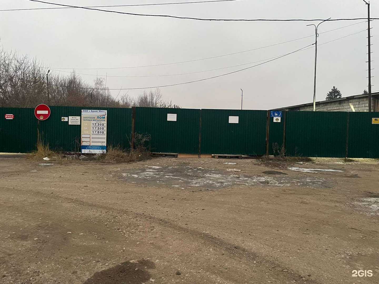 Отзывы на компанию БрайтМет в Туле c фото