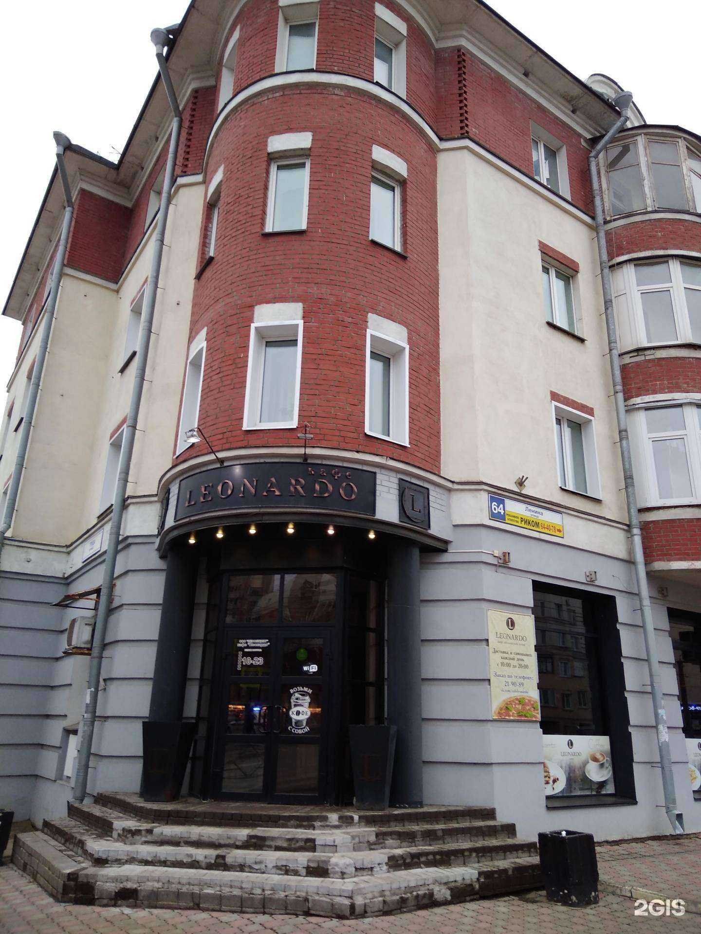Отзывы на компанию Leonardo в Кирове c фото - фотография 2 из 2