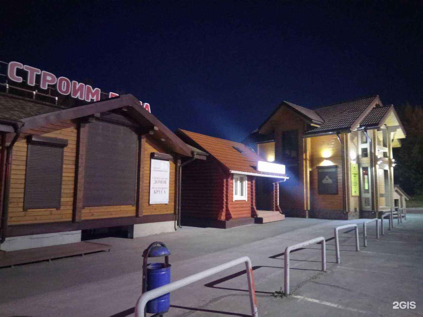 Отзывы на компанию Деревянный Дом в Новосибирске c фото - фотография 2 из 2