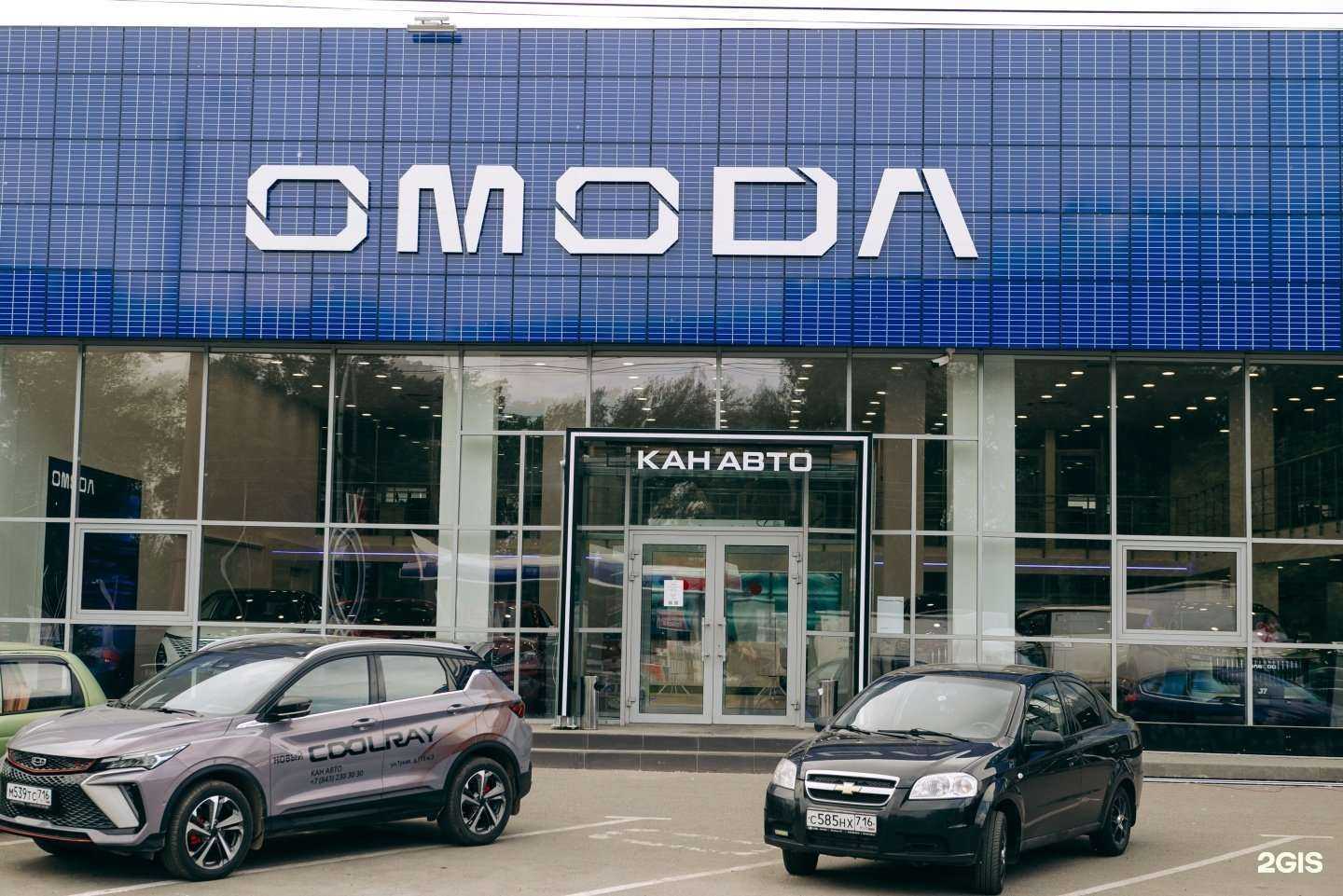 Отзывы на компанию OMODA КАН АВТО в Казани c фото