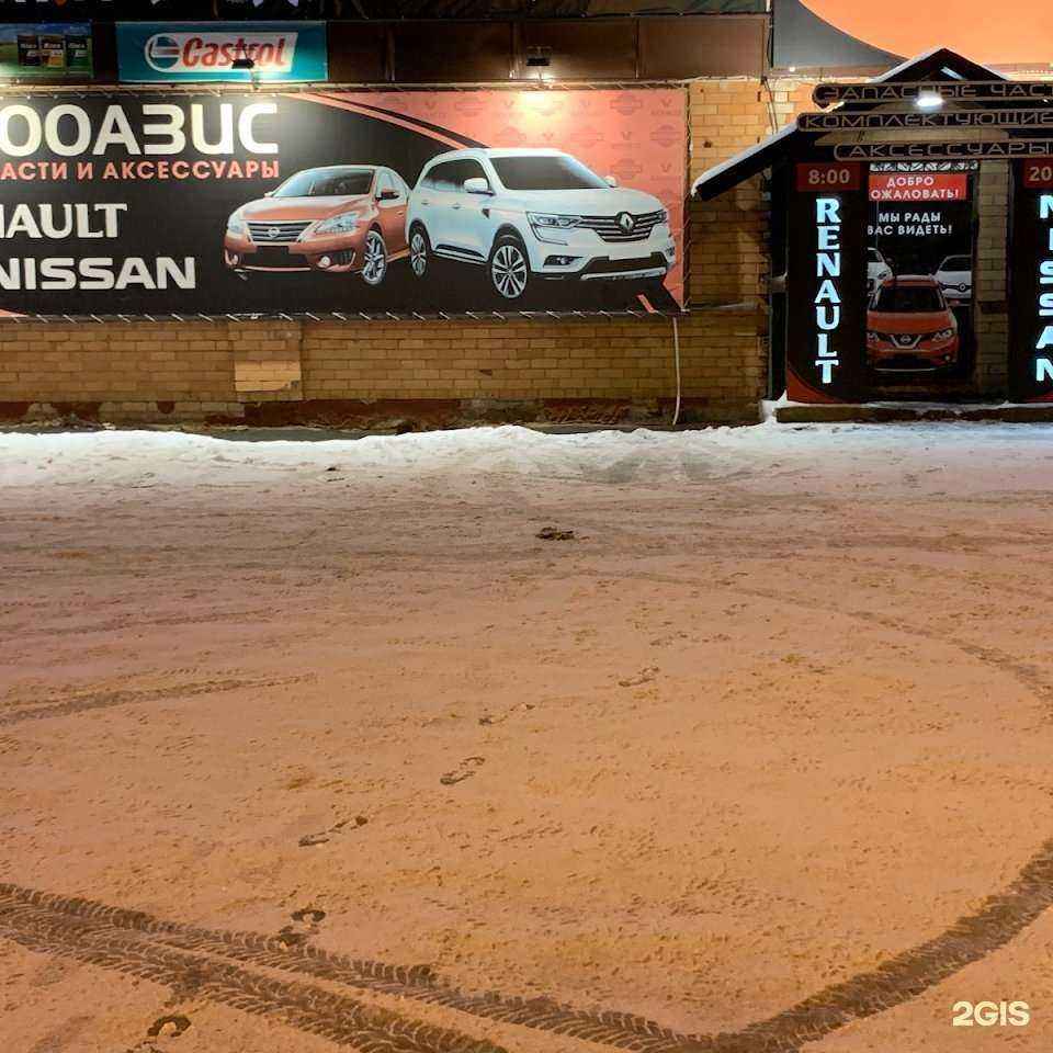 Отзывы на компанию Автооазис в г. Кострома c фото