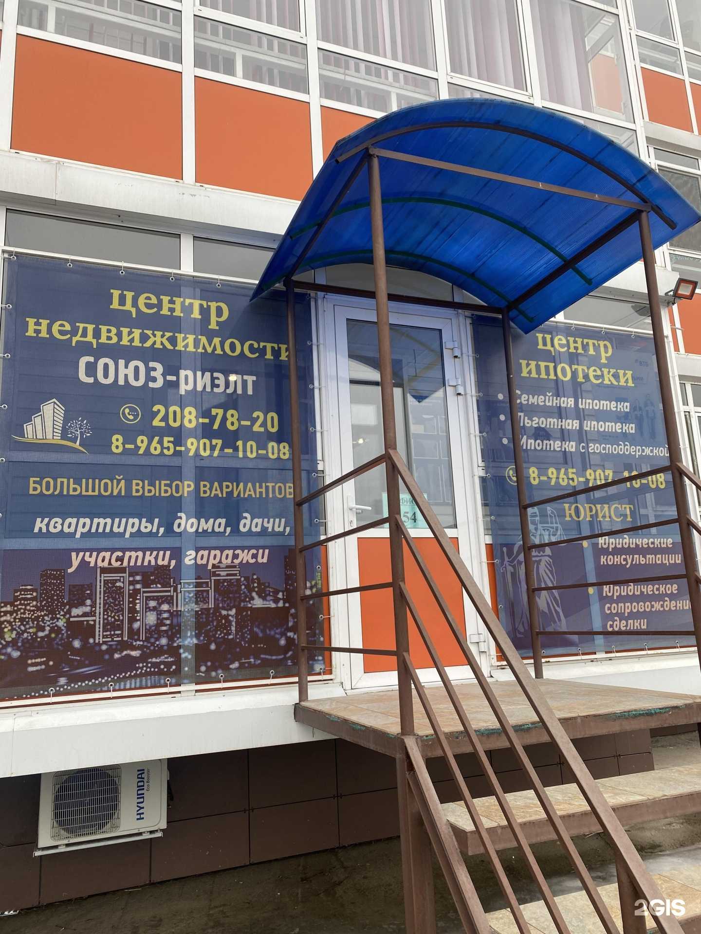 Отзывы на компанию Союз-риэлт в Сосновоборске c фото