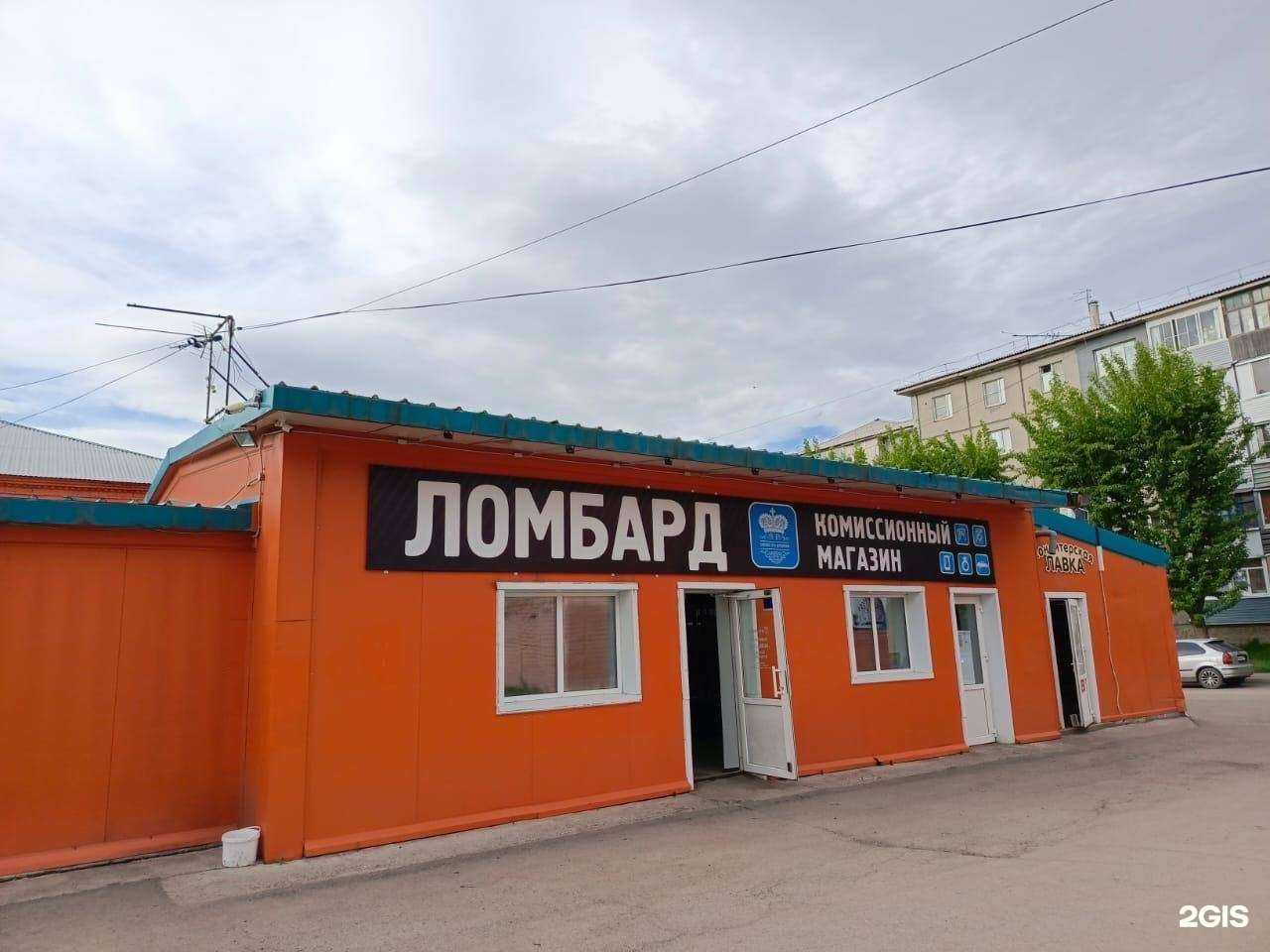 Отзывы на компанию КрасЛомбард в г. Красноярск c фото