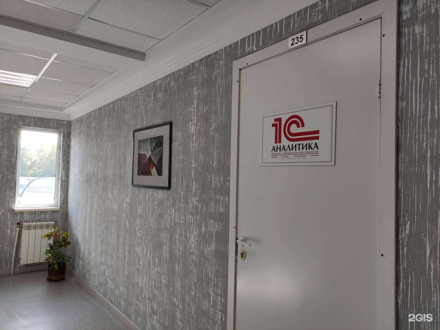 Отзывы на компанию 1С: Аналитика в г. Одинцово c фото